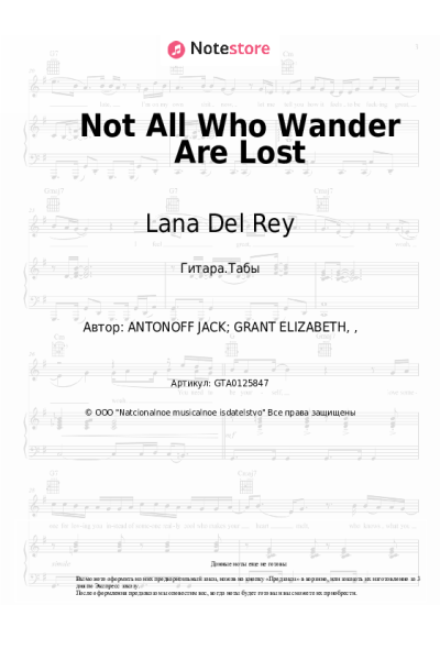 undefined Lana Del Rey - Not All Who Wander Are Lost