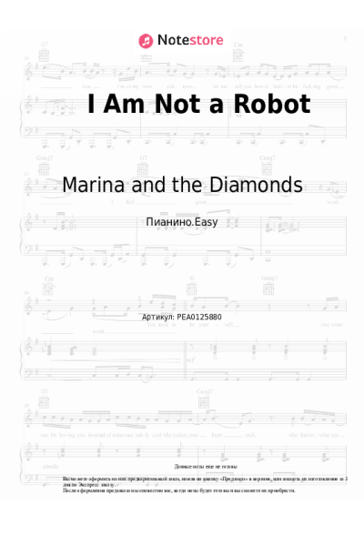 Ноты, аккорды Marina and the Diamonds - I Am Not a Robot