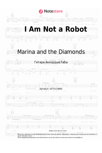 Ноты, аккорды Marina and the Diamonds - I Am Not a Robot