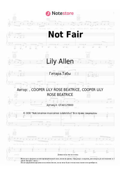 Ноты, аккорды Lily Allen - Not Fair