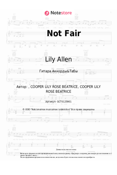 Ноты, аккорды Lily Allen - Not Fair