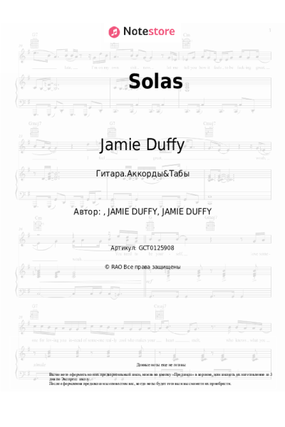 Ноты, аккорды Jamie Duffy - Solas