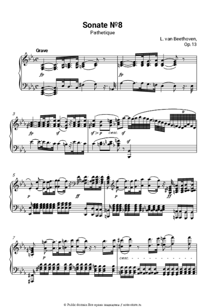 undefined Людвиг ван Бетховен - Соната для фортепиано № 8 op. 13 («Патетическая»), часть 1. Grave – Allegro di molto e con brio