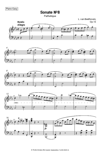 Ноты, аккорды Людвиг ван Бетховен - Соната для фортепиано № 8 op. 13  («Патетическая»), часть 3. Rondo. Allegro