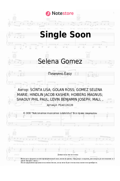 undefined Selena Gomez - Single Soon