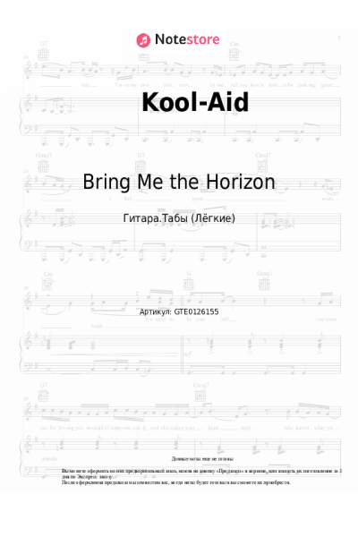 undefined Bring Me the Horizon - Kool-Aid
