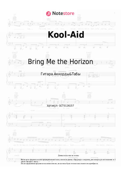 undefined Bring Me the Horizon - Kool-Aid