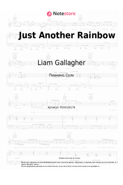 undefined Liam Gallagher, John Squire - Just Another Rainbow