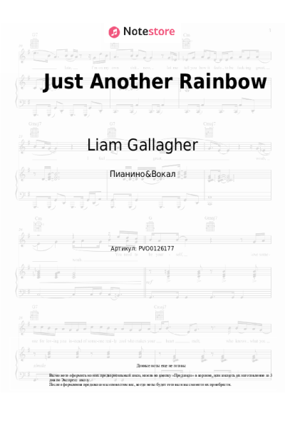undefined Liam Gallagher, John Squire - Just Another Rainbow