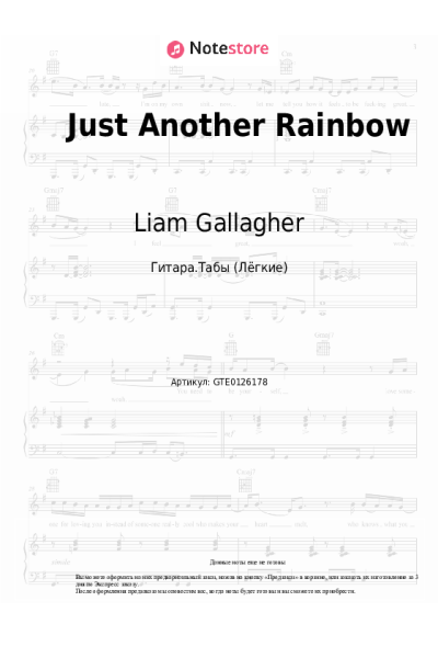 undefined Liam Gallagher, John Squire - Just Another Rainbow