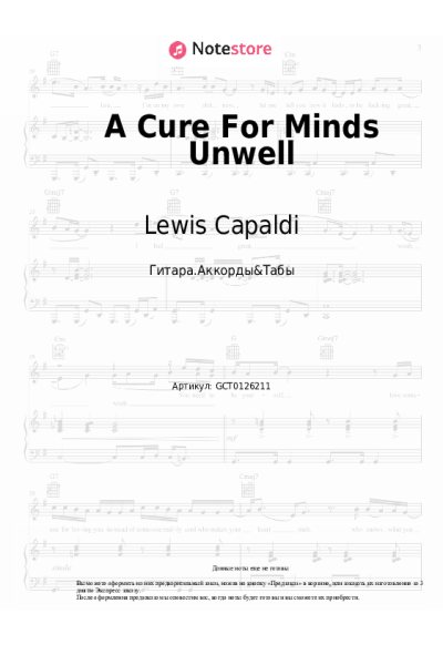 Ноты, аккорды Lewis Capaldi - A Cure For Minds Unwell