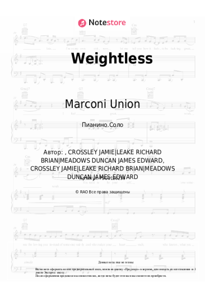 Ноты, аккорды Marconi Union - Weightless