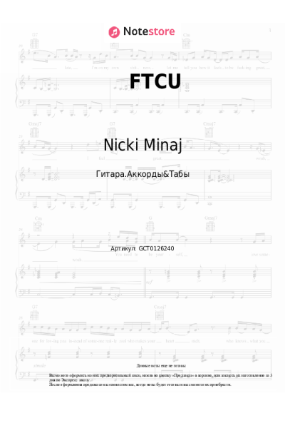 undefined Nicki Minaj - FTCU