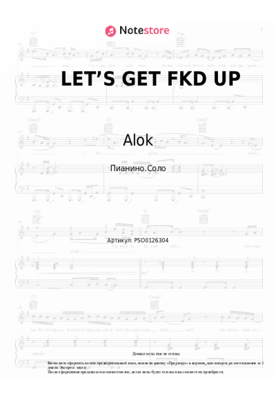 Ноты, аккорды Alok, Mondello'G, Tribbs, CERES - LET’S GET FKD UP