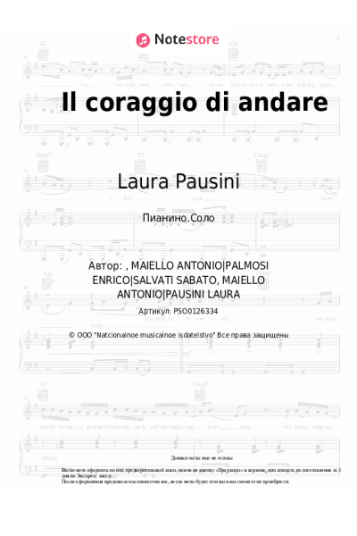 undefined Laura Pausini, Biagio Antonacci - Il coraggio di andare