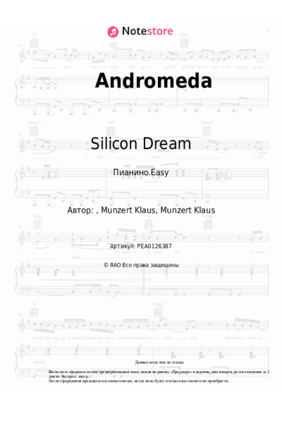 Ноты, аккорды Silicon Dream - Andromeda