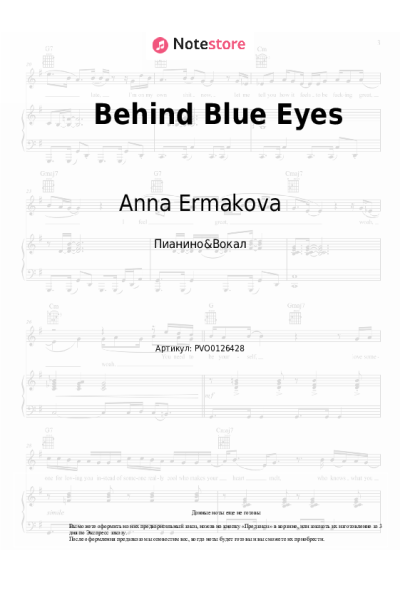 Ноты, аккорды Anna Ermakova - Behind Blue Eyes