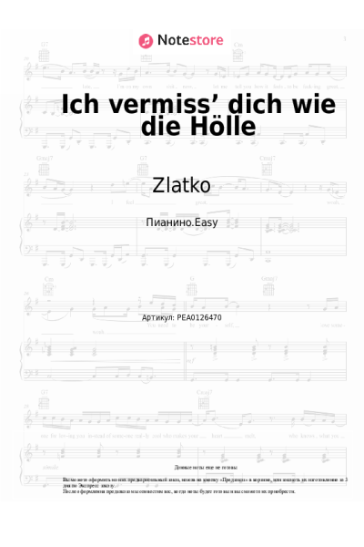 Ноты, аккорды Zlatko - Ich vermiss’ dich wie die Hölle
