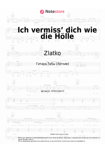 Ноты, аккорды Zlatko - Ich vermiss’ dich wie die Hölle