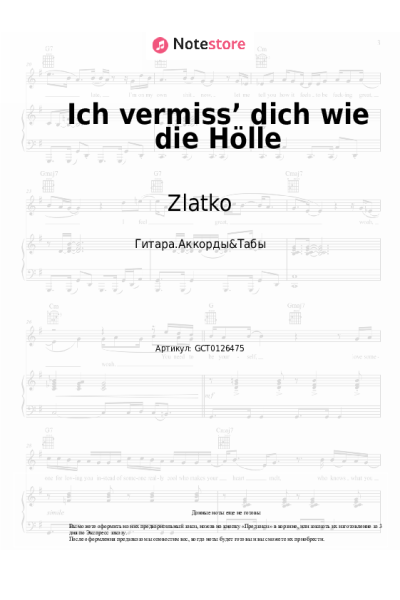 Ноты, аккорды Zlatko - Ich vermiss’ dich wie die Hölle