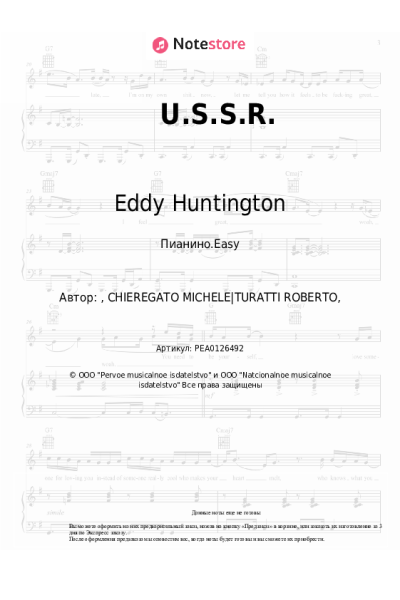 Ноты, аккорды Eddy Huntington - U.S.S.R.