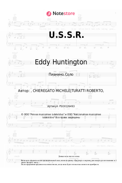 undefined Eddy Huntington - U.S.S.R.