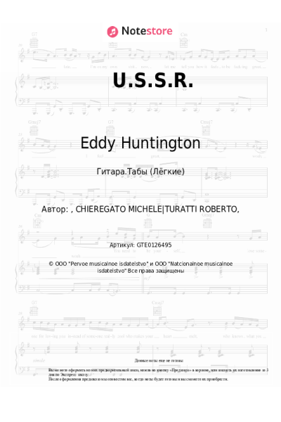 Ноты, аккорды Eddy Huntington - U.S.S.R.