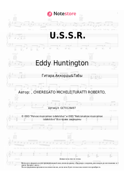 Ноты, аккорды Eddy Huntington - U.S.S.R.
