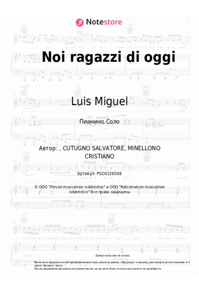 Ноты, аккорды Luis Miguel - Noi ragazzi di oggi