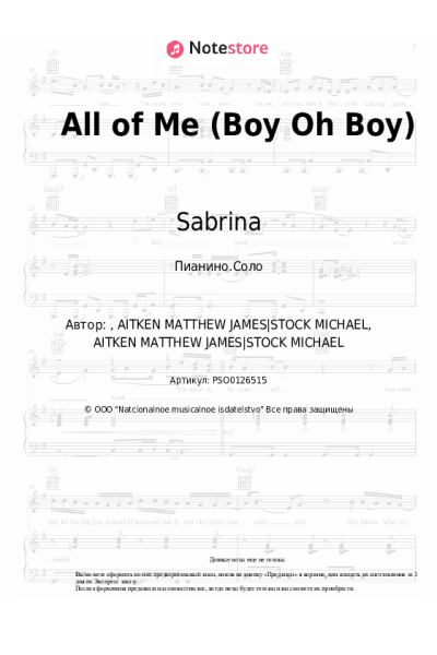 Ноты, аккорды Sabrina - All of Me (Boy Oh Boy)