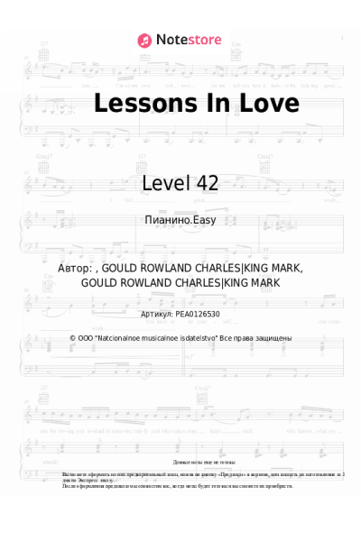 Ноты, аккорды Level 42 - Lessons In Love