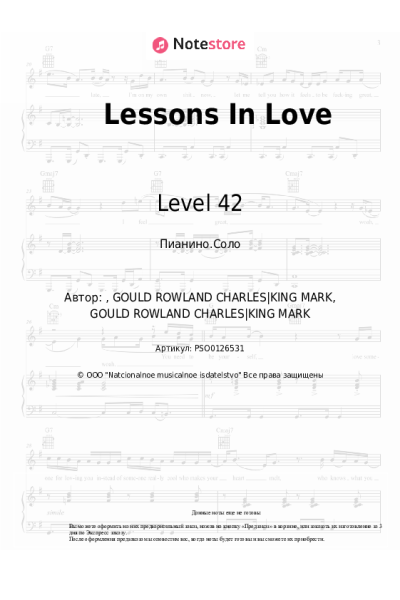 Ноты, аккорды Level 42 - Lessons In Love