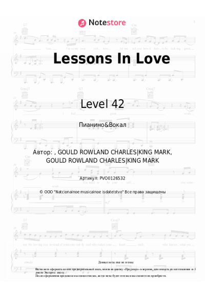 Ноты, аккорды Level 42 - Lessons In Love