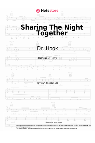 Ноты, аккорды Dr. Hook - Sharing The Night Together