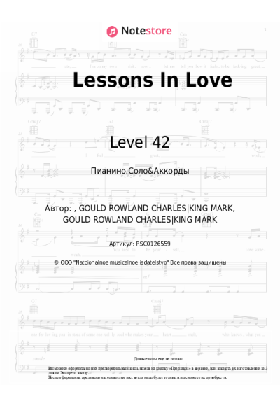 Ноты, аккорды Level 42 - Lessons In Love