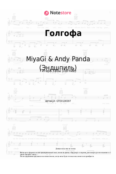 undefined MiyaGi & Andy Panda (Эндшпиль) - Голгофа