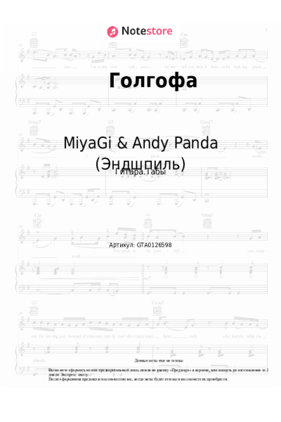 undefined MiyaGi & Andy Panda (Эндшпиль) - Голгофа