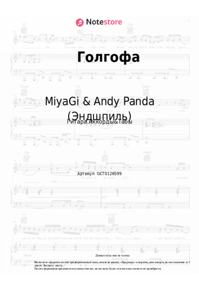 undefined MiyaGi & Andy Panda (Эндшпиль) - Голгофа