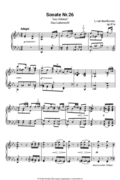 undefined Людвиг ван Бетховен - Соната для фортепиано № 26, op. 81a («Прощальная»), часть 1. Adagio – Allegro («Прощание»)