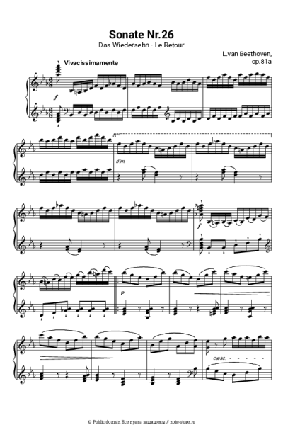 Ноты, аккорды Людвиг ван Бетховен - Соната для фортепиано № 26, op. 81a («Прощальная»), часть 3. Vivacissimamente («Прибытие»)