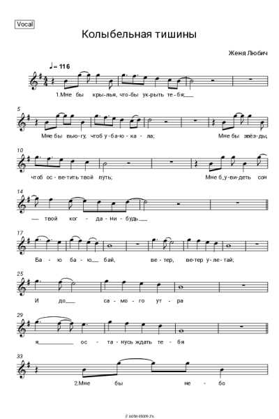 undefined Женя Любич - Колыбельная тишины (из к/ф Он - дракон)