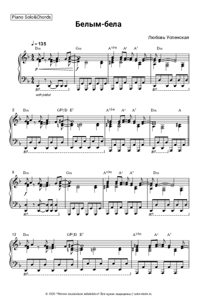 undefined Любовь Успенская - Белым-бела