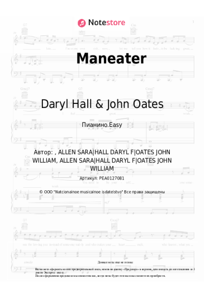 Ноты, аккорды Daryl Hall & John Oates - Maneater