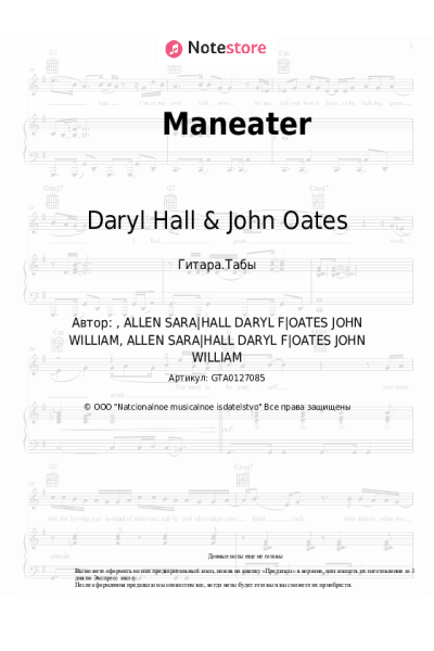 Ноты, аккорды Daryl Hall & John Oates - Maneater