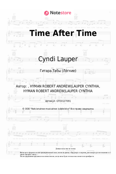 Ноты, аккорды Cyndi Lauper - Time After Time