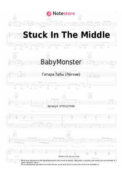 undefined BabyMonster - Stuck In The Middle