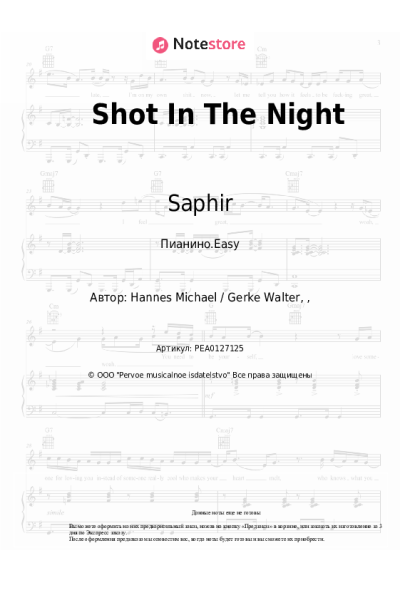 Ноты, аккорды SAPHIR - Shot In The Night