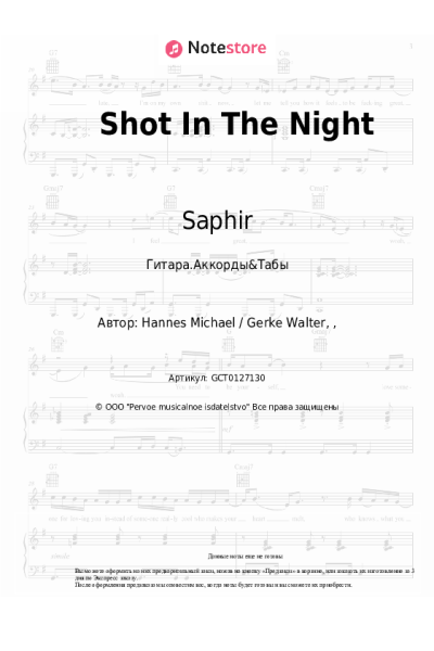 undefined SAPHIR - Shot In The Night