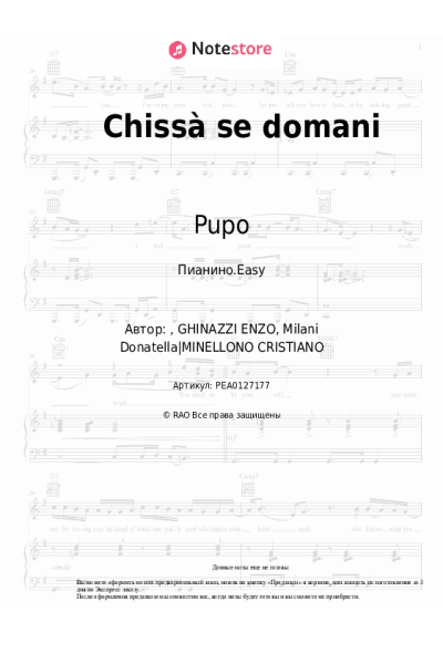 undefined Pupo - Chissà se domani