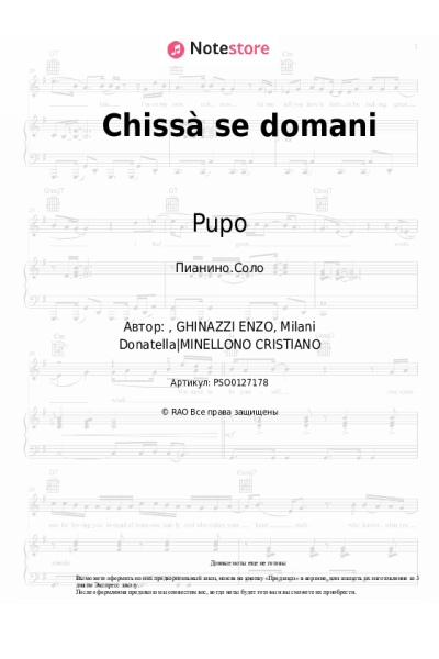 undefined Pupo - Chissà se domani